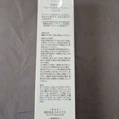 ベビーミルクローション ミキハウスの画像