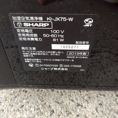シャープ 加湿空気清浄機  KI-JX75-W プラズマクラスター25000の画像