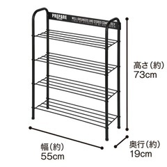A643◇ニトリ◇シューズラック◇ヘイス◇ブラック◇幅54.8cmの画像