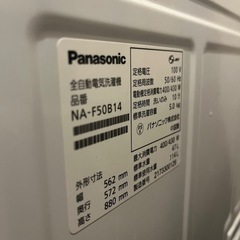 Panasonic 洗濯機 5Kg　NA-F50B14の画像