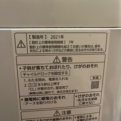 Panasonic 洗濯機 5Kg　NA-F50B14の画像
