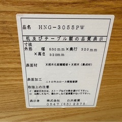 お座敷ワゴン ポットワゴン HNG-3055PW 木製 移動 キャスター付き！③の画像