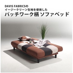  【新品未使用】ハイ／ロー兼用ソファベット　３人掛け180㎝　の画像