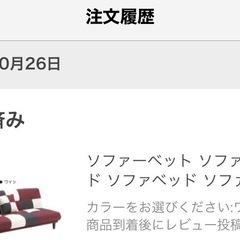  【新品未使用】ハイ／ロー兼用ソファベット　３人掛け180㎝　の画像