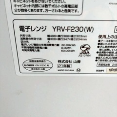 YRV-F230(W) 2021の画像