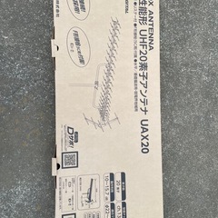 テレビアンテナの画像