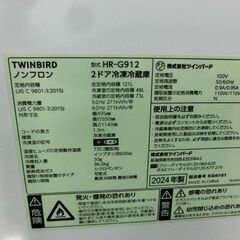 冷蔵庫 121L ツインバード 2024年製 HR-G912 小型 2ドア 黒 ガラス扉 ガラスドア ブラック 120Lクラス 100Lクラス 百Lクラス 札幌市 西野店の画像