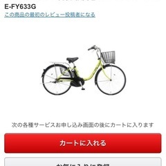 【美品】パナソニック 電動アシスト自転車 ビビ・YX 26インチ 内装3段変速 8Ah ペアグリーンの画像