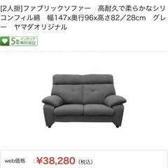 2人掛けソファーの画像