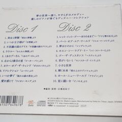 癒しのピアノが奏でるディズニー・コレクション（Disc2のみ）の画像