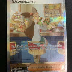 ミカンsarの画像