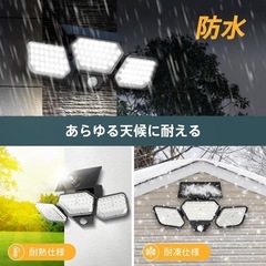 ラスト1点✨高輝度✨センサーライト LED ソーラーライト 屋外 照明器具 人感センサーの画像