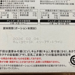 プチっと鍋　5種アソートの画像