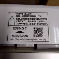 AQUA 洗濯機 AQW-S5M 2022年 5ｋｇの画像