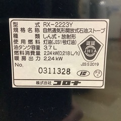 【トレファク ラパーク岸和田店】CORONA 石油ストーブ　入荷しました【6ヶ月保証】の画像