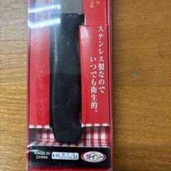 パンスライサー
の画像