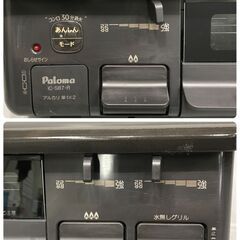 25K574 ジA Paloma パロマ ガステーブル IC-S87-R 右強火力 LPガス用 プロパン 2020年製 ガスコンロ 中古の画像