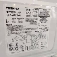 【愛品倶楽部柏店】東芝 TOSHIBA 2021年製 電子レンジ ER-SM17 フラット庫内 ヘルツフリー 文字が光って見やすいの画像