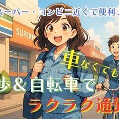 ＼新しい工場は、仕事がはかどる！／　とても軽い製品で、マイペースにもくもく作業♪の画像