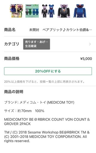 未開封　ベアブリック♪カウント伯爵&グローバー　2パック　セサミストリート