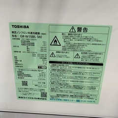 美原店 TOSHIBA 2ドア 冷凍冷蔵庫 GR-Ｗ15BS 2024年製 ホワイト 153L　単身向けの画像