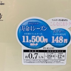 🏠【加湿器】入荷！未使用品 ナショナル ハイブリッド加熱気化式【キレイ目空気清浄機買取！家電の事ならアールワン田川店 】の画像