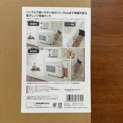 伸縮レンジラック　タワー　白　新品未使用　山崎実業　tower トースターラックの画像