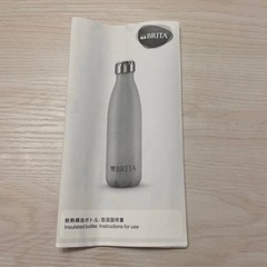 【新品】ブリタ BRITA　タンブラー 水筒の画像