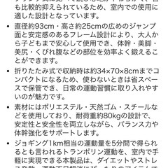 【引取に来れる方のみ】トランポリン】の画像