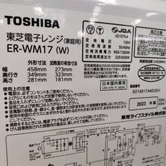 【愛品倶楽部柏店】東芝 TOSHIBA 2023年製 電子レンジ ER-WM17 フラット庫内 文字が光って見やすいの画像