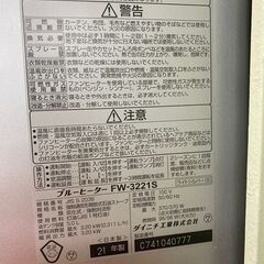 🐶「ジモティ見た」でドリンクプレゼント中‼🐶　【中古品】ダイニチ　FW-3221S　石油ファンヒーター　2021年製の画像
