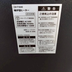 暖炉型ヒーターの画像