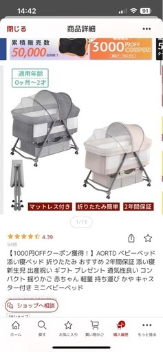 ベビーベッド