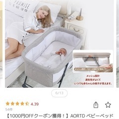 ベビーベッドの画像