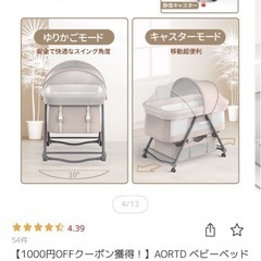 ベビーベッドの画像