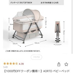 ベビーベッドの画像