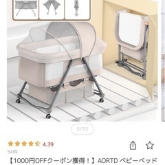 ベビーベッドの画像