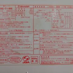 2009年製　シャープ電子レンジの画像