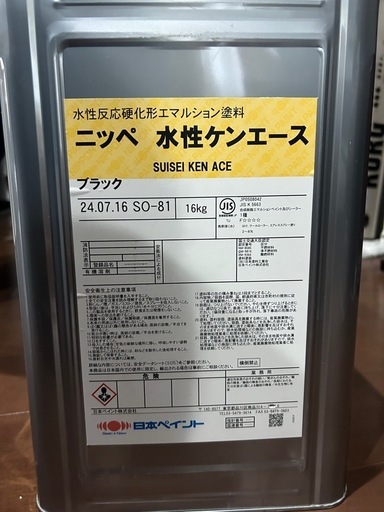 黒ペンキ　ツヤなし　【開封済み】