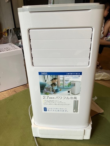 ナフコ　移動式エアコン