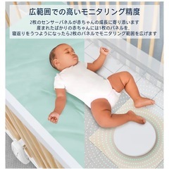 ベビーセンサーの画像