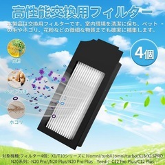 エコバックス消耗品 X1 OMNI 21点セットロボット掃除機互換品の画像