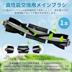 エコバックス消耗品 X1 OMNI 21点セットロボット掃除機互換品の画像