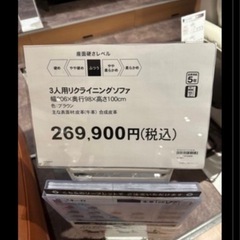 値下げした！ニトリ本革3人掛け電動リクライニングソファの画像