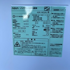冷蔵庫 135L AQR-14E2(W)の画像