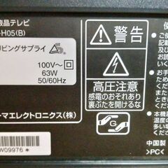 【B383】日立　Wooo　液晶テレビ　26インチ　2010年製　リモコン無し　動作OKの画像
