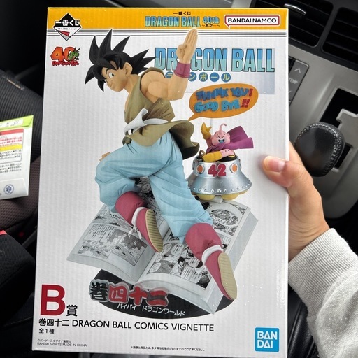 一番くじ ドラゴンボールB賞