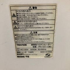 使えます ハロゲンヒーター TEKNOS 電気ストーブ テクノス 速暖 遠赤外線 暖房器具 一人暮らし オフィスの画像