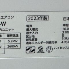 ハイセンス ルームエアコン HA-S40F2E3-W 2023年製 主に14畳の画像