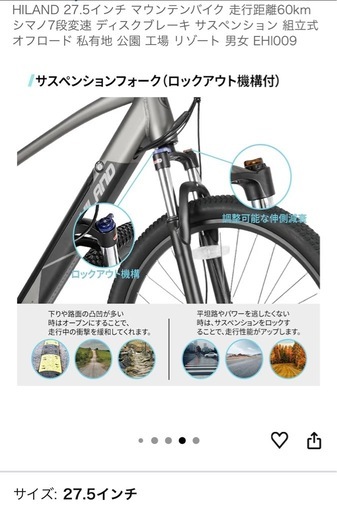 【取引中】HILAND 電動自転車